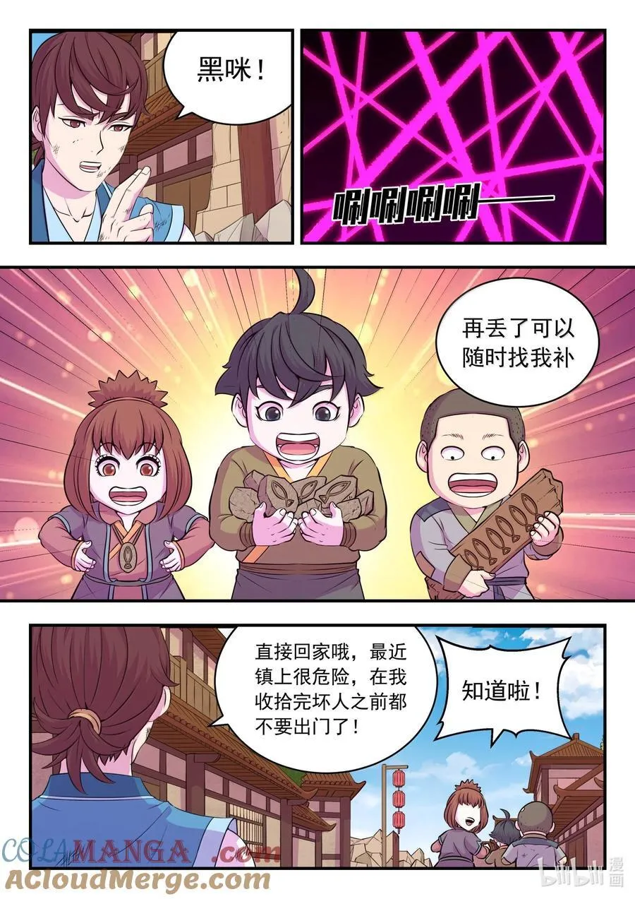 263 恐怖袭击8