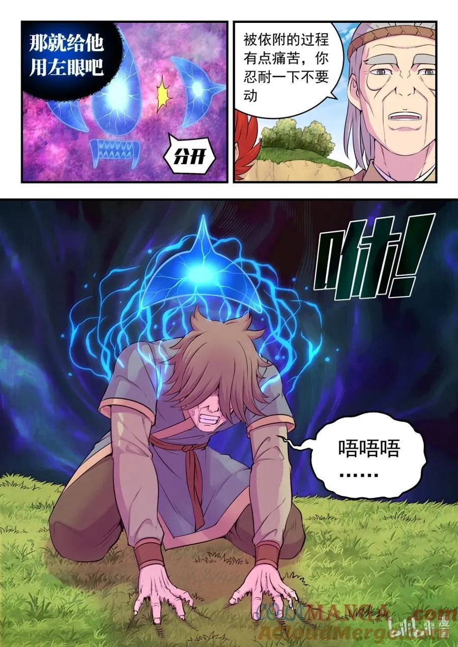 265 蓝灵强化16