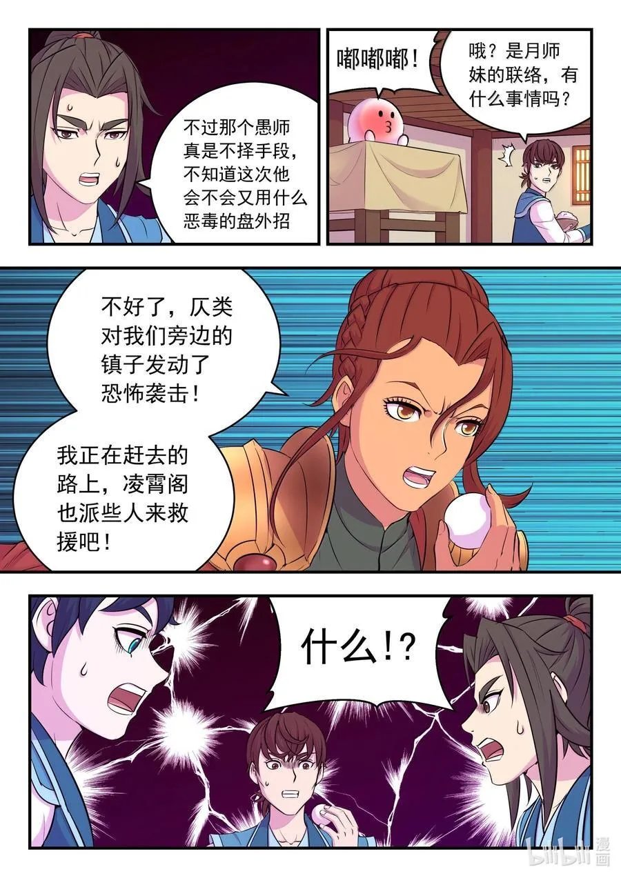 262 邻镇的孩子们15