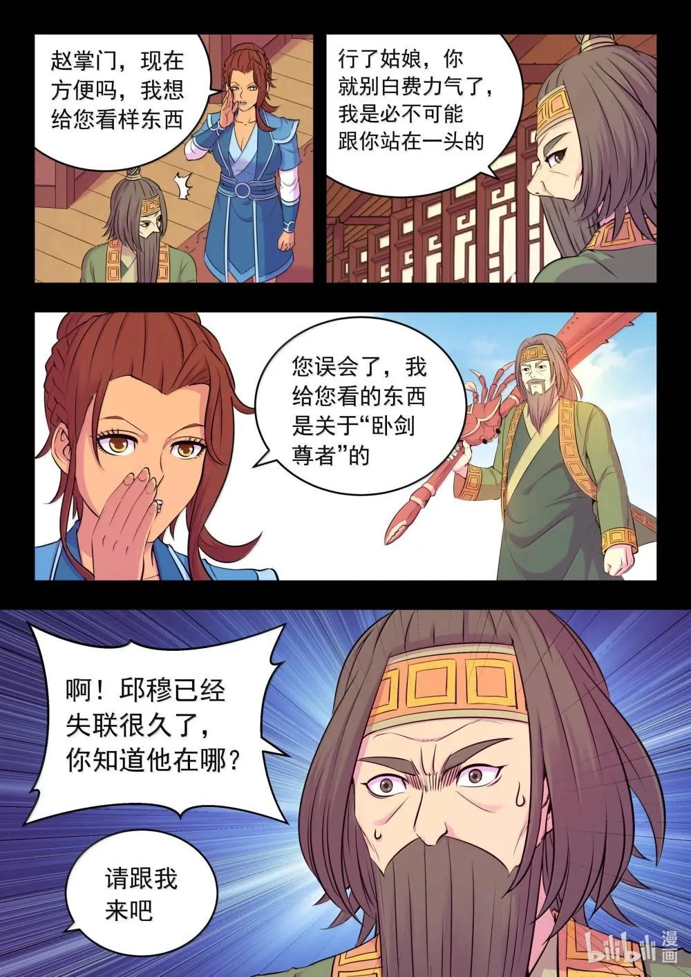 260 最终投票18