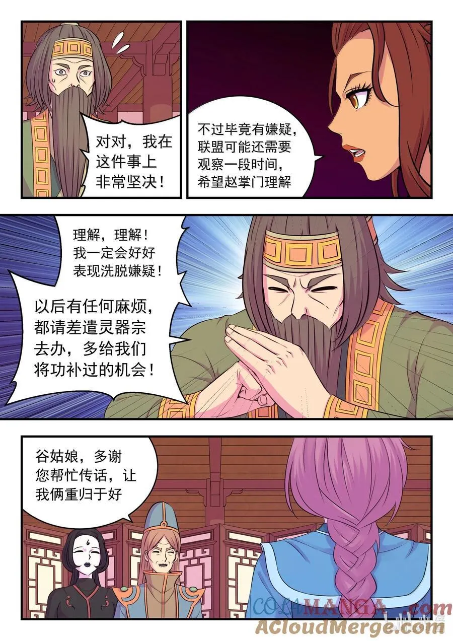 261 甲级门派大联合14