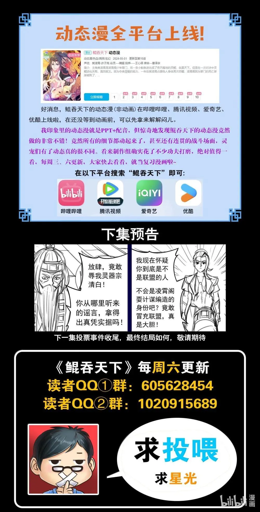 260 最终投票21