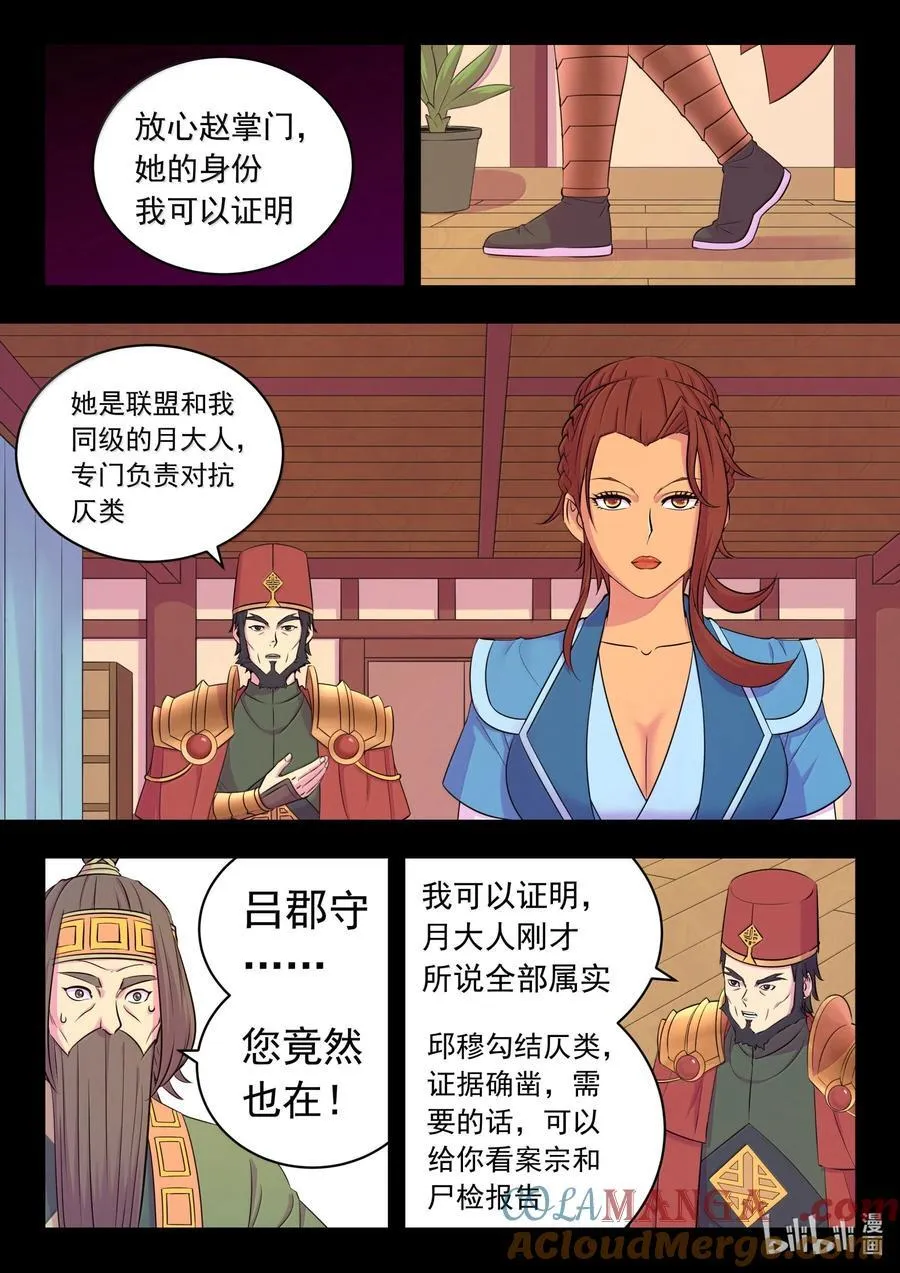261 甲级门派大联合2