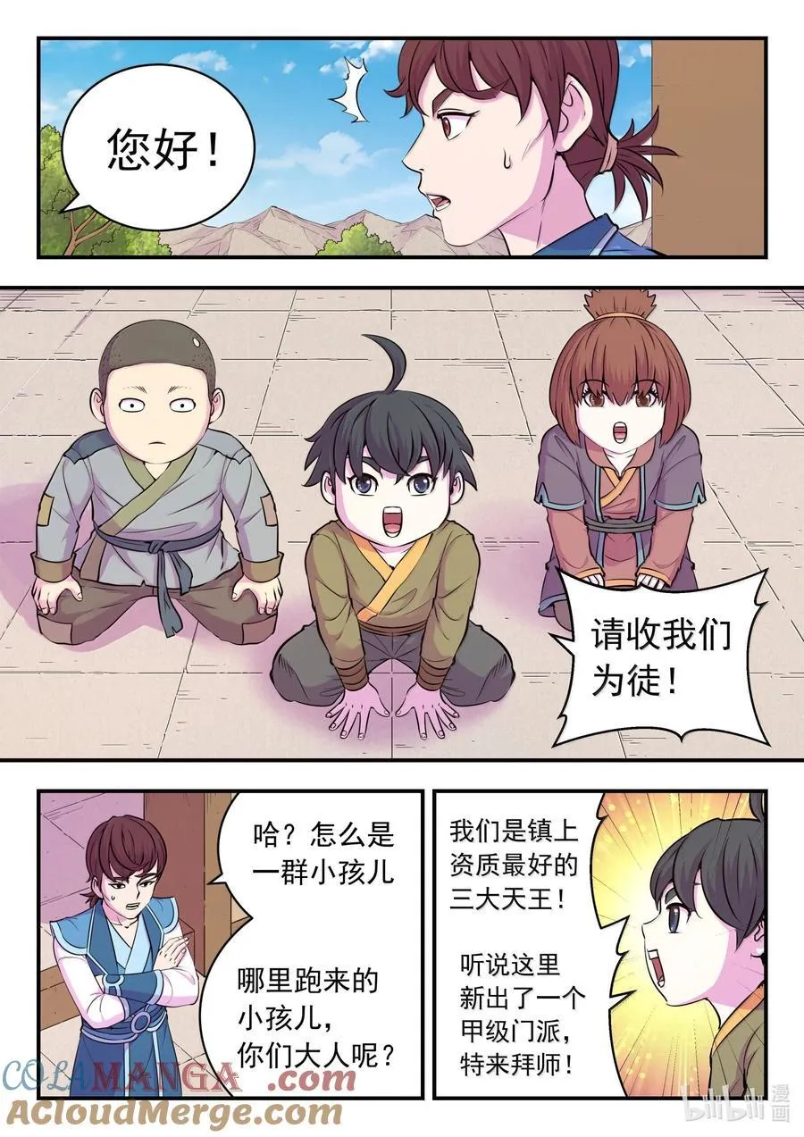 262 邻镇的孩子们4