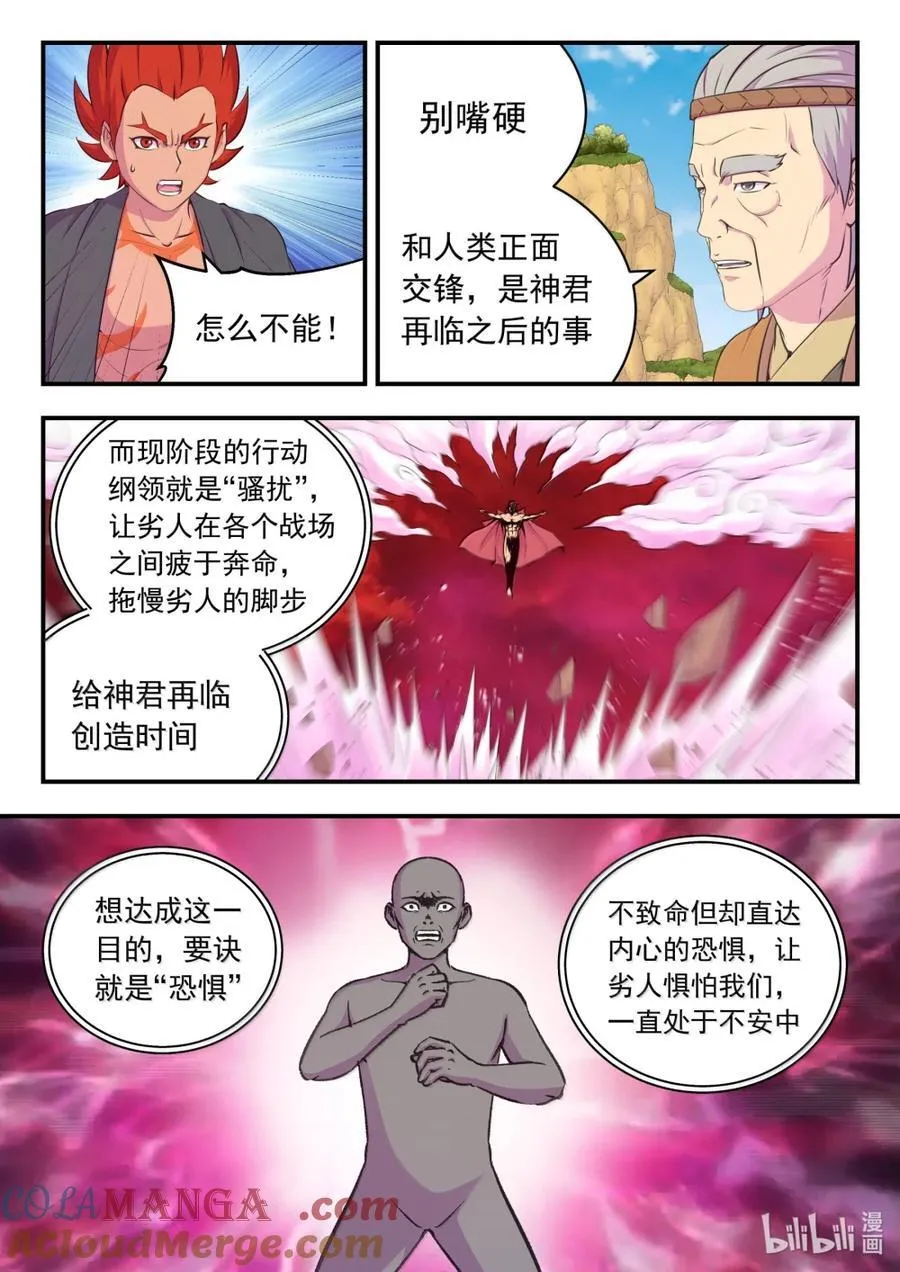 265 蓝灵强化10