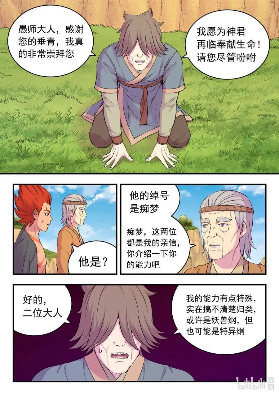 265 蓝灵强化13