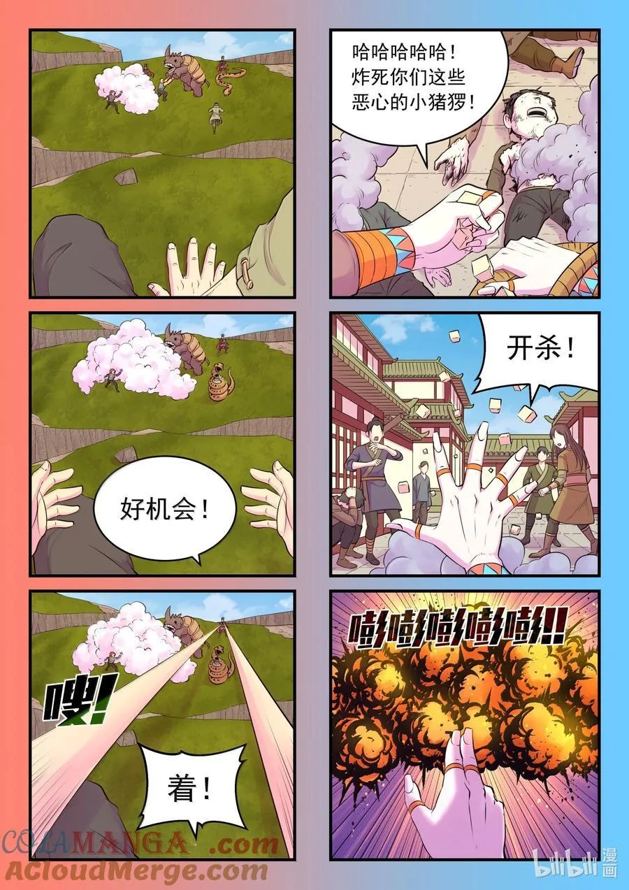 264 战场和城镇6