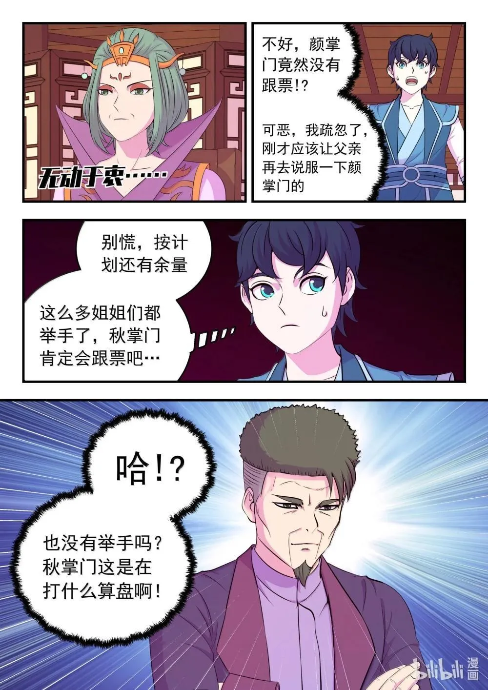 260 最终投票10