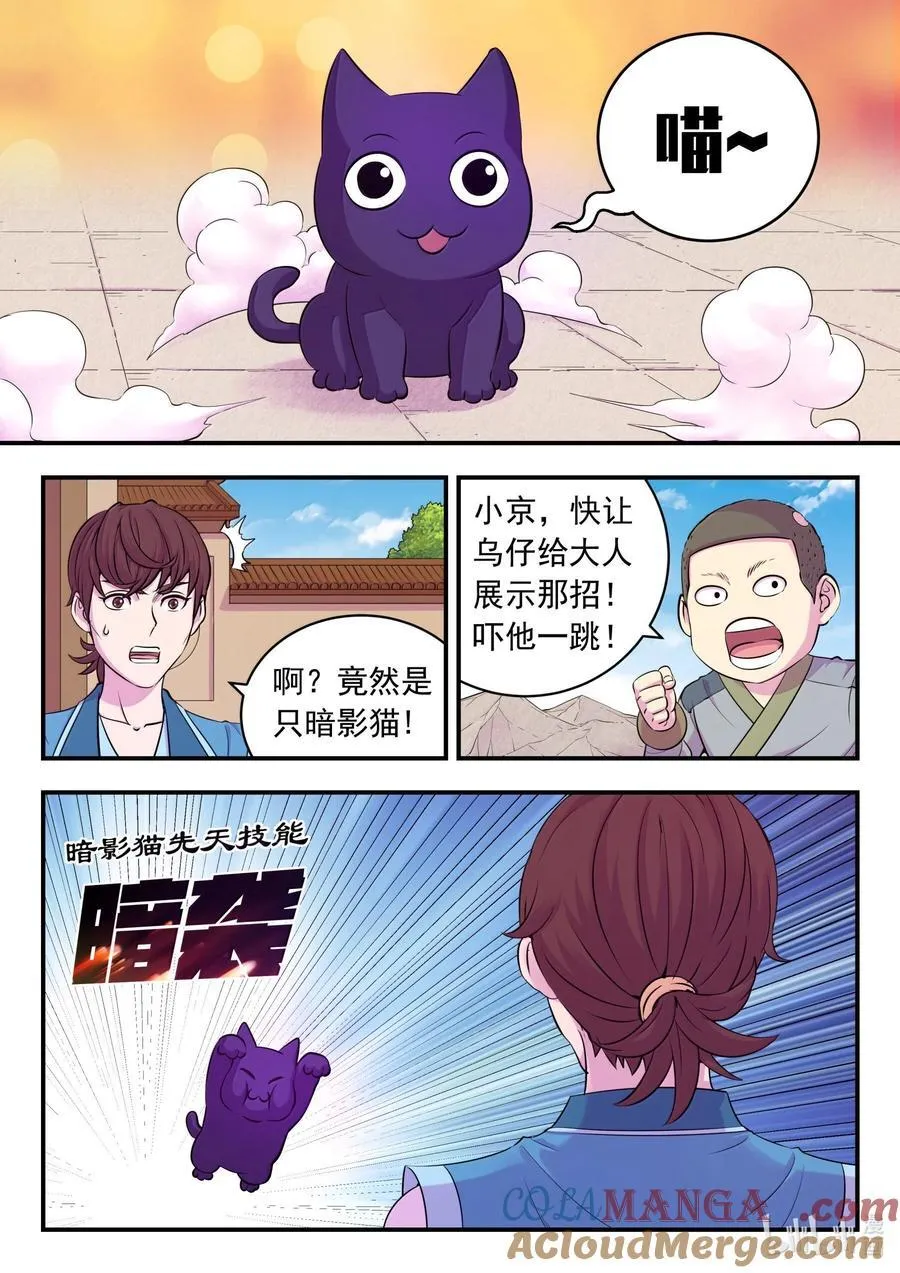 262 邻镇的孩子们6