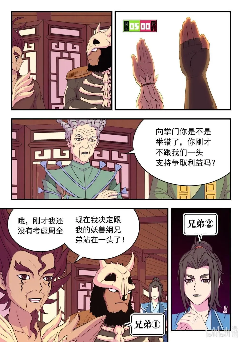 260 最终投票5