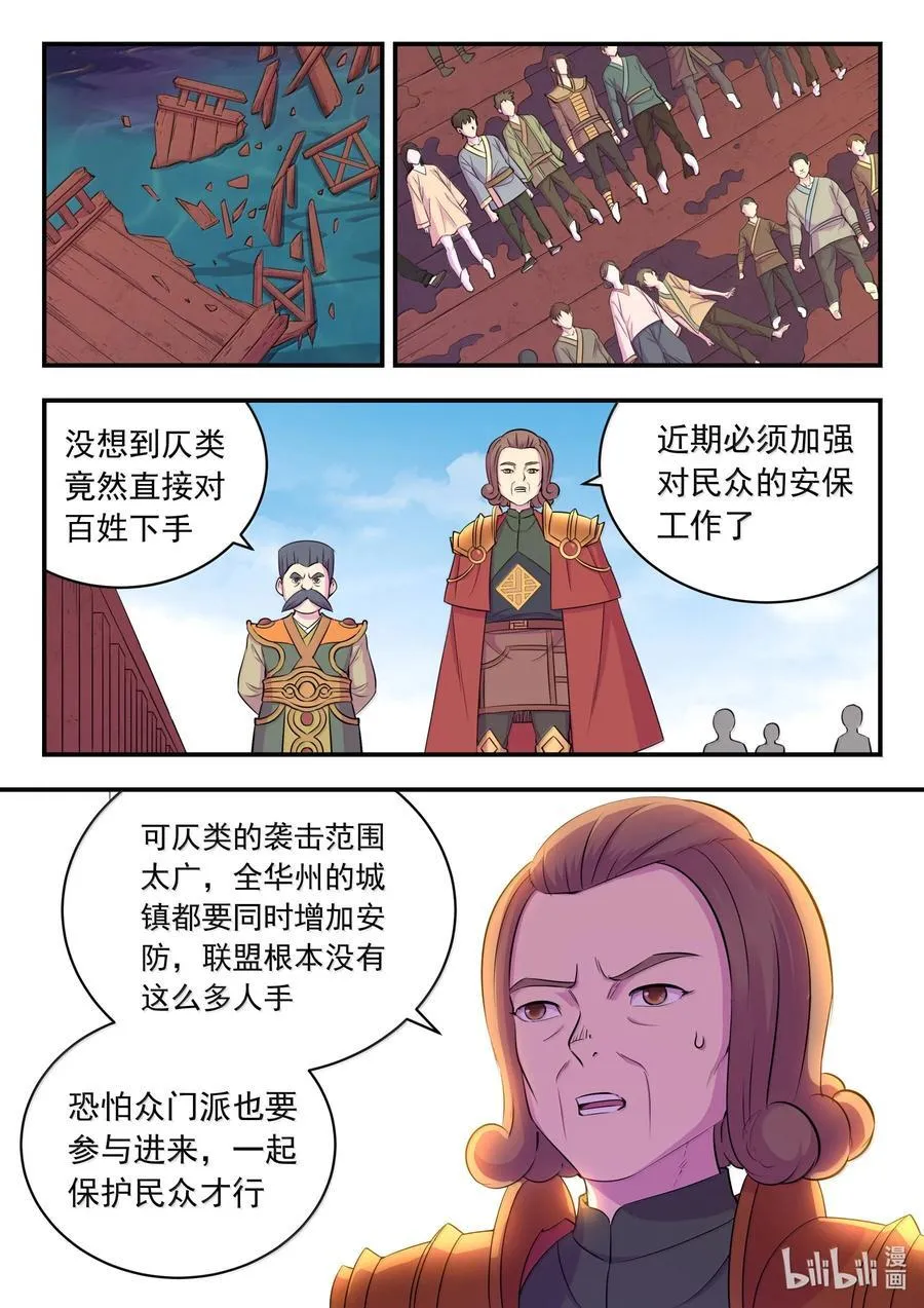 263 恐怖袭击13