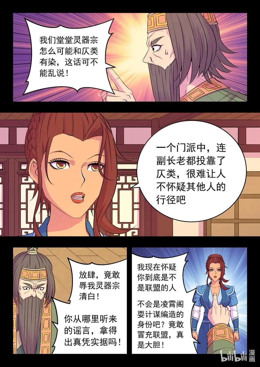 261 甲级门派大联合1