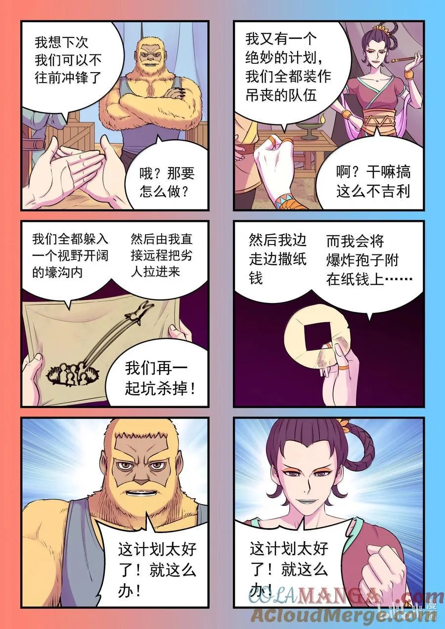 264 战场和城镇10