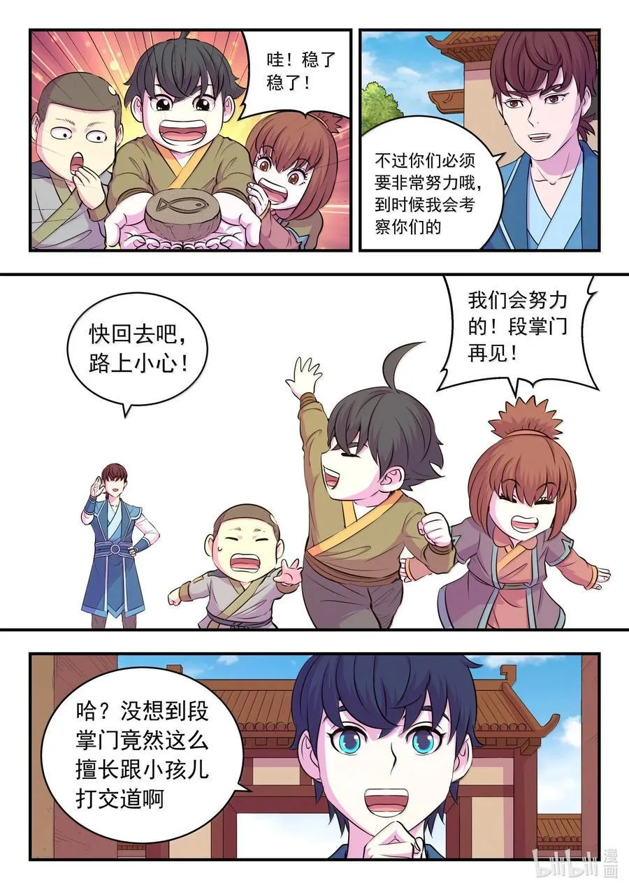 262 邻镇的孩子们13
