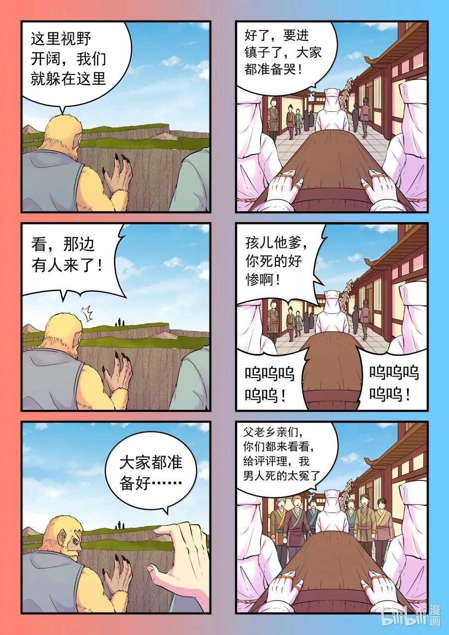 264 战场和城镇11
