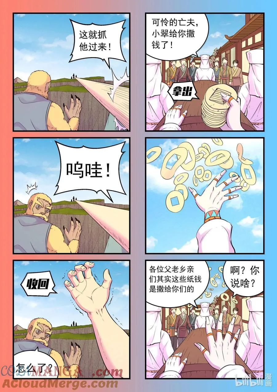 264 战场和城镇12