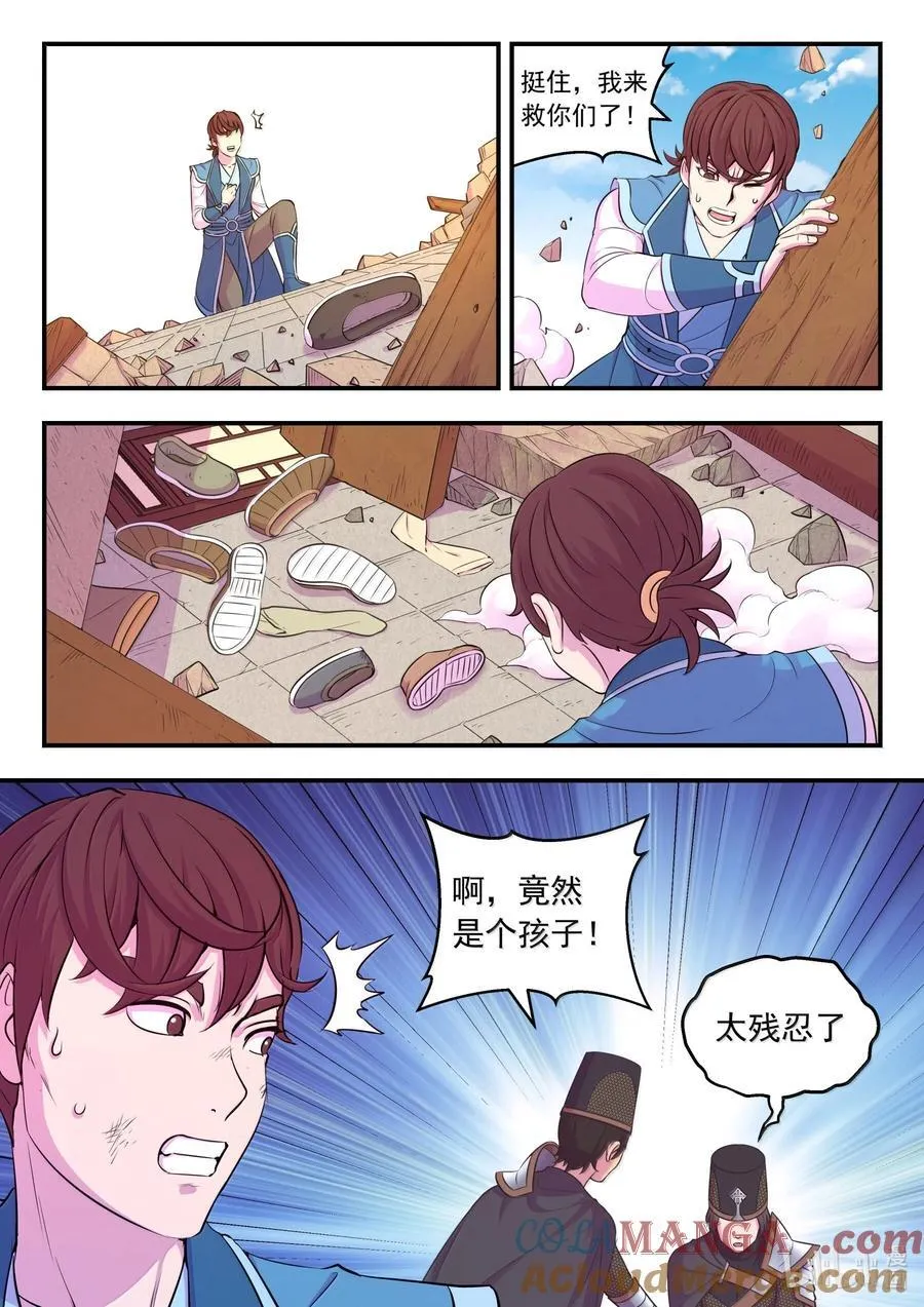 263 恐怖袭击2