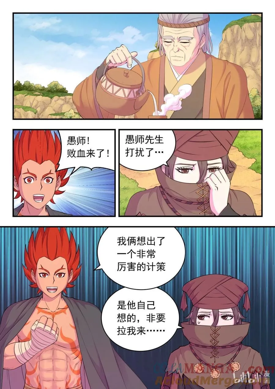 265 蓝灵强化6