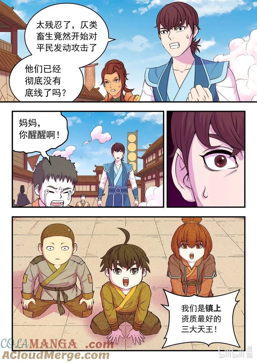 262 邻镇的孩子们18