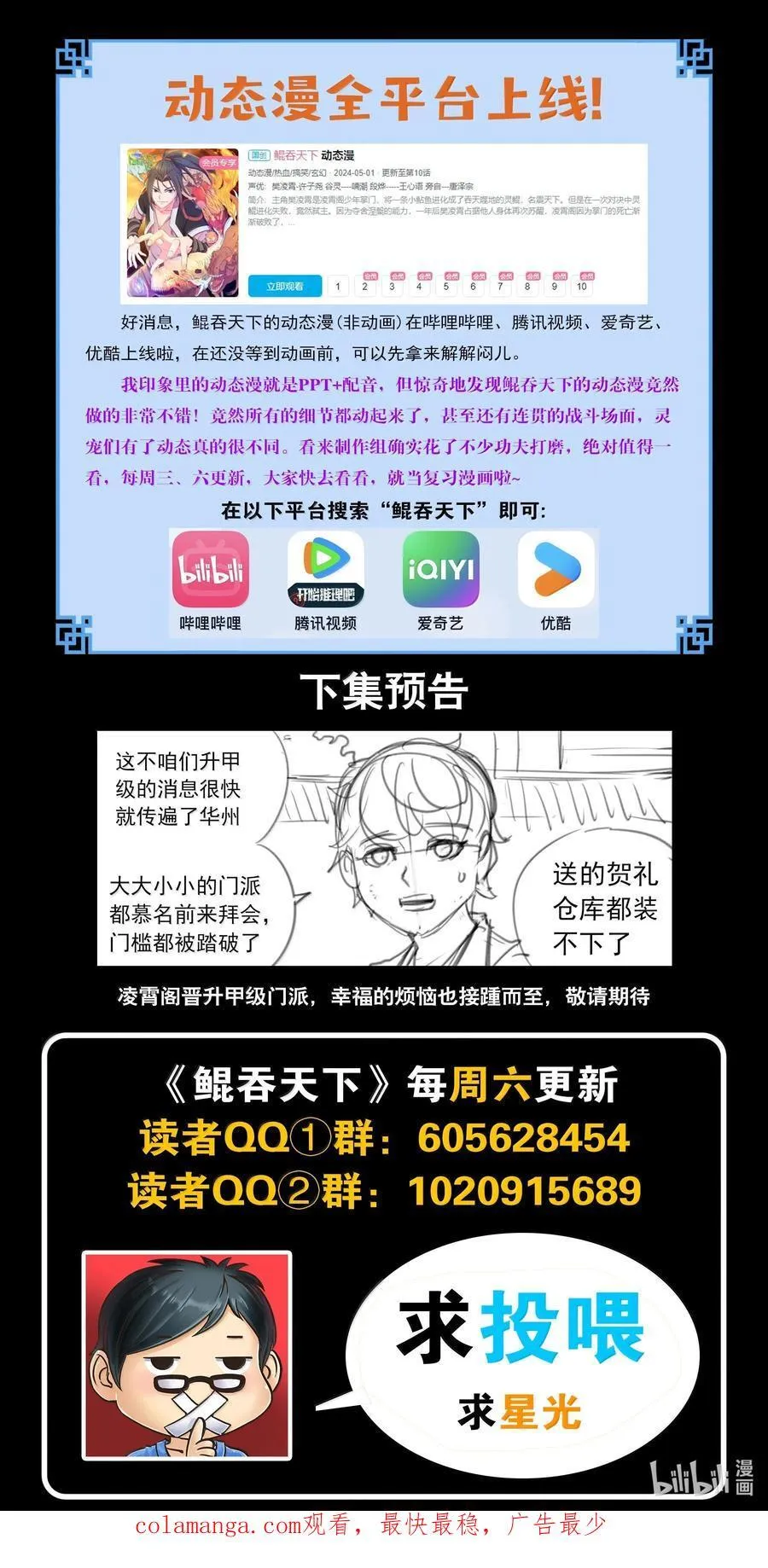 261 甲级门派大联合21
