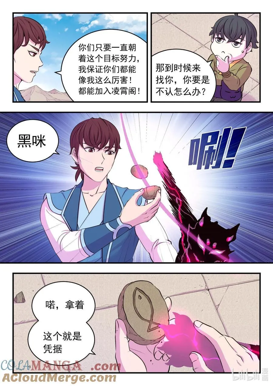 262 邻镇的孩子们12