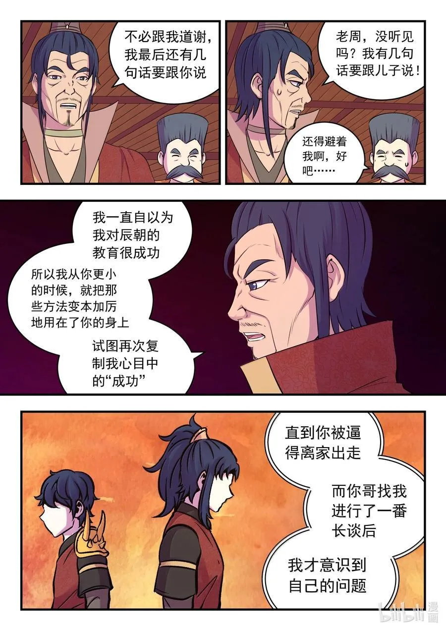 261 甲级门派大联合17