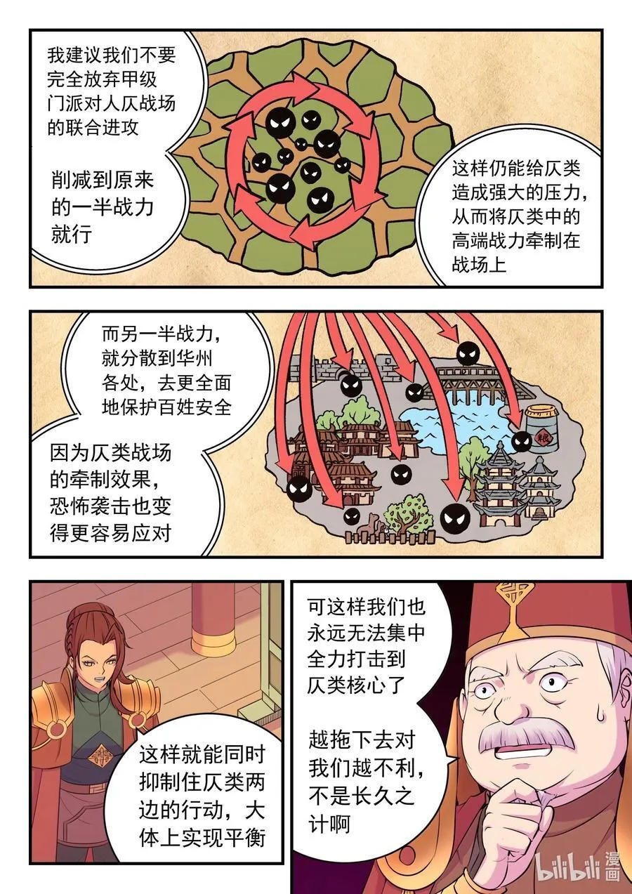 263 恐怖袭击19