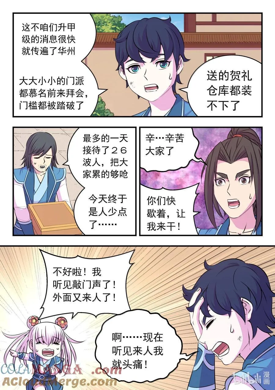 262 邻镇的孩子们2