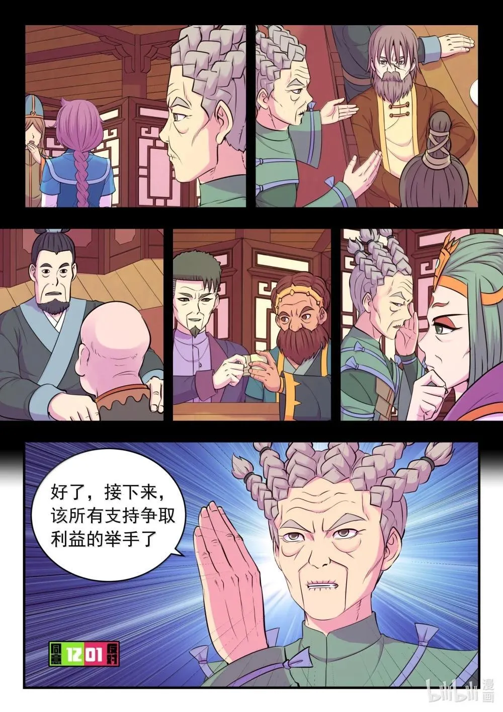 260 最终投票13