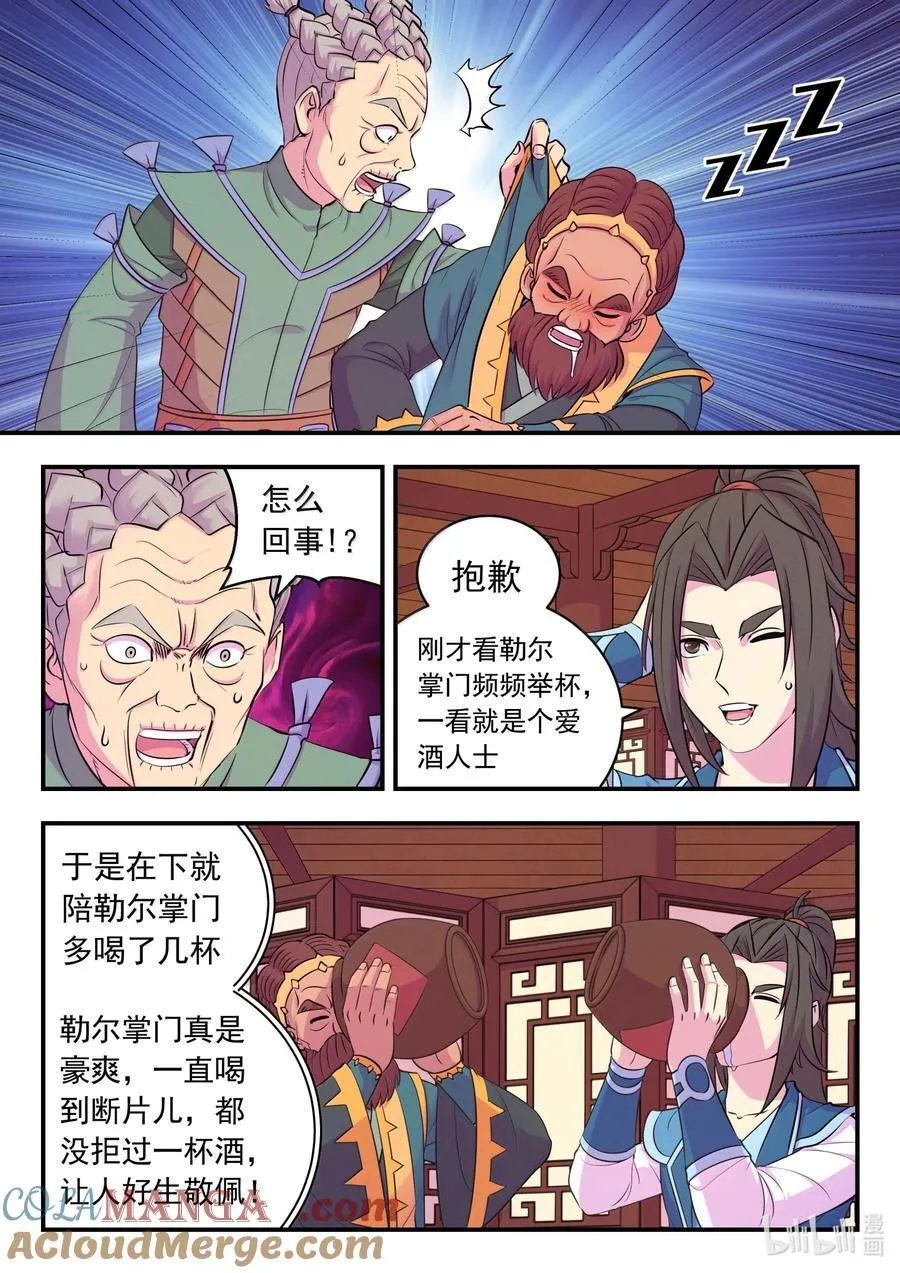 261 甲级门派大联合8