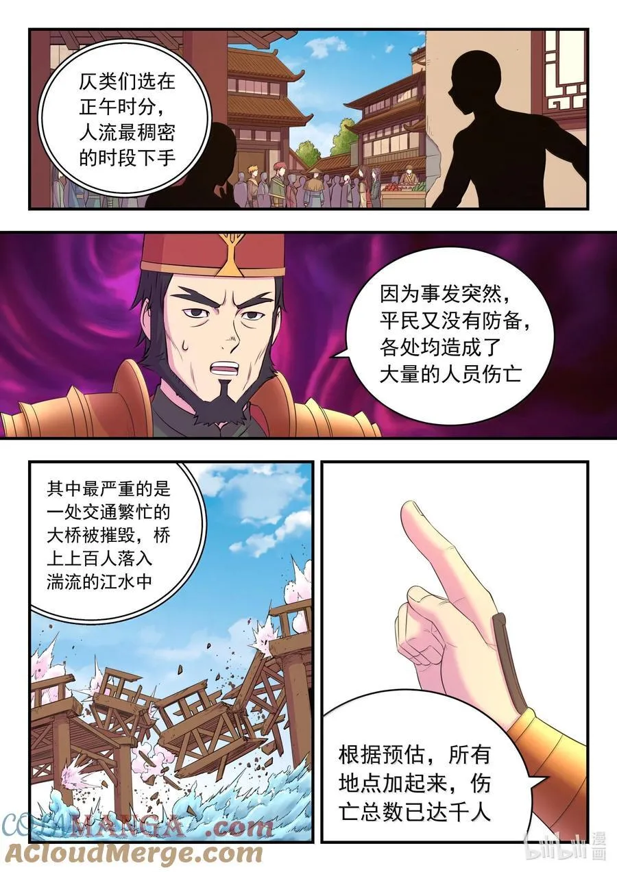 263 恐怖袭击12