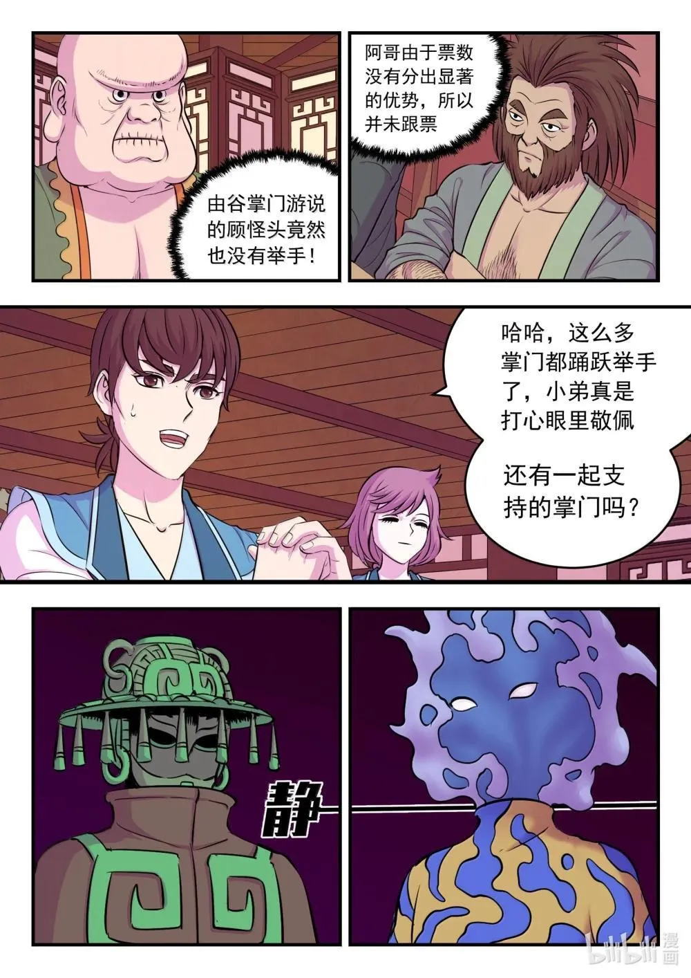 260 最终投票11