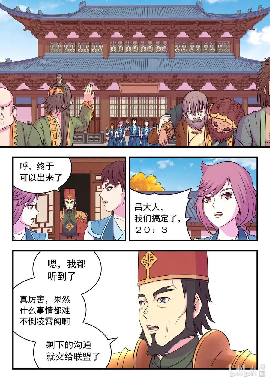 261 甲级门派大联合19
