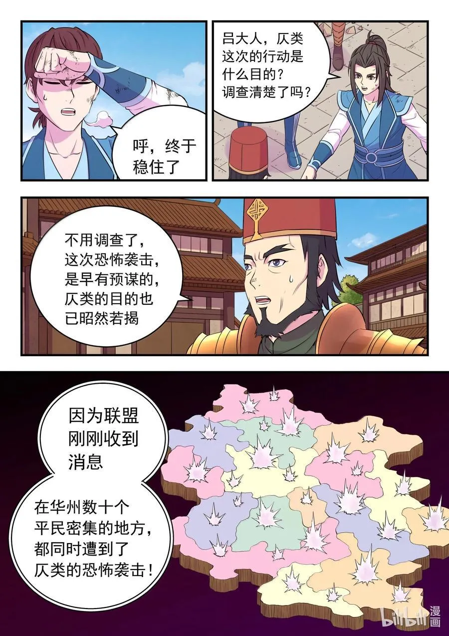 263 恐怖袭击11
