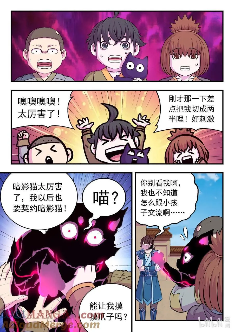 262 邻镇的孩子们10