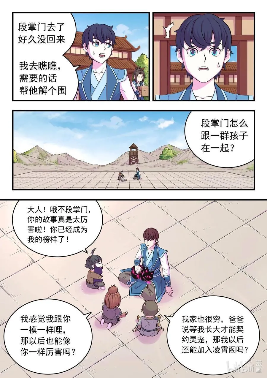 262 邻镇的孩子们11