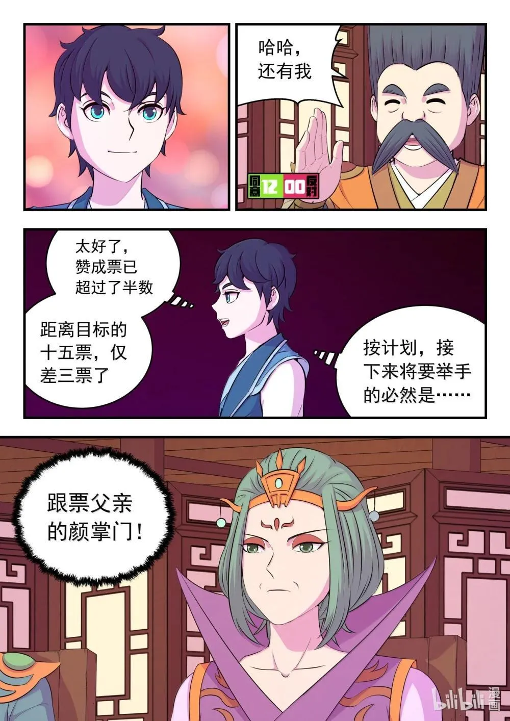 260 最终投票9