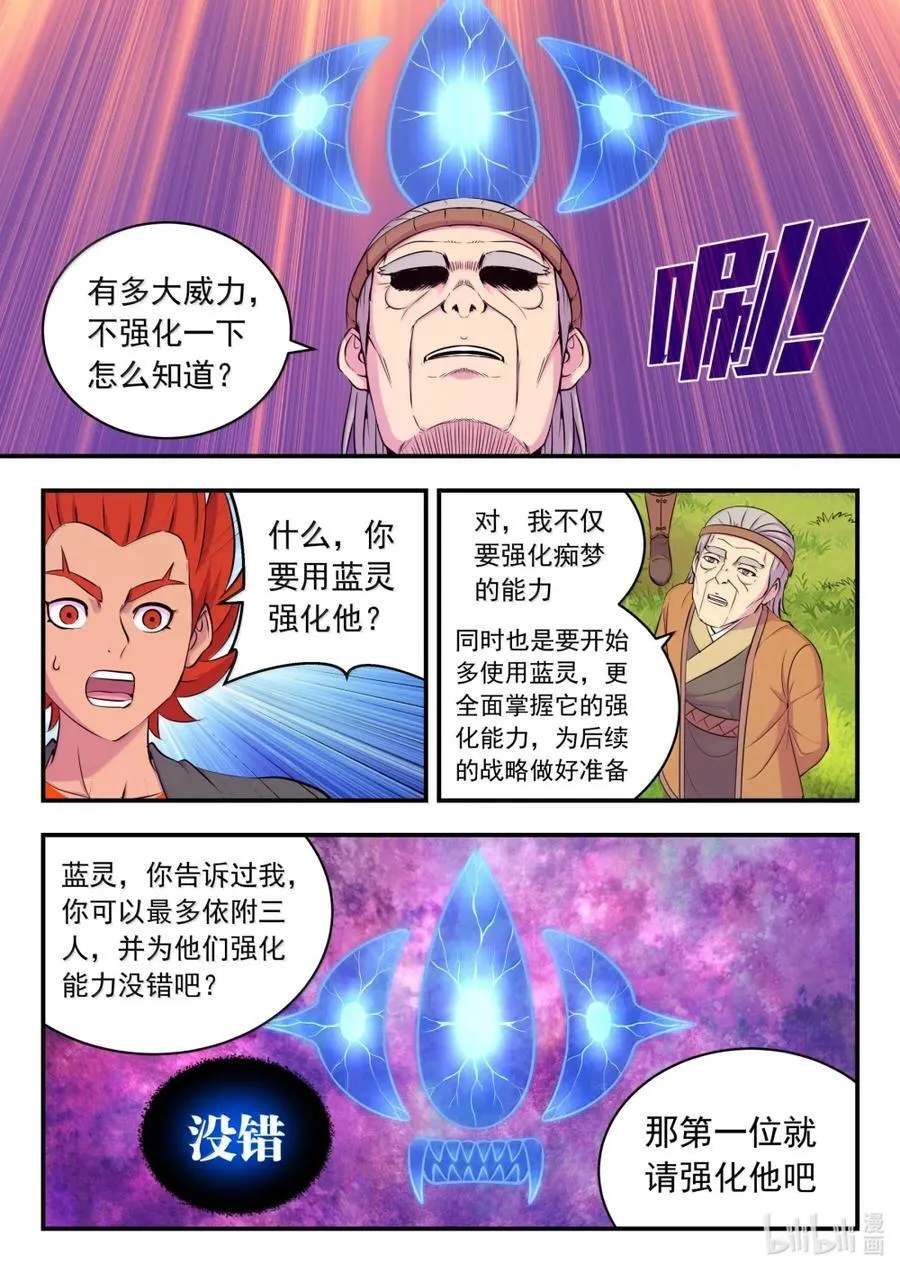 265 蓝灵强化15