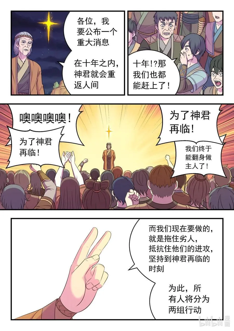 264 战场和城镇1