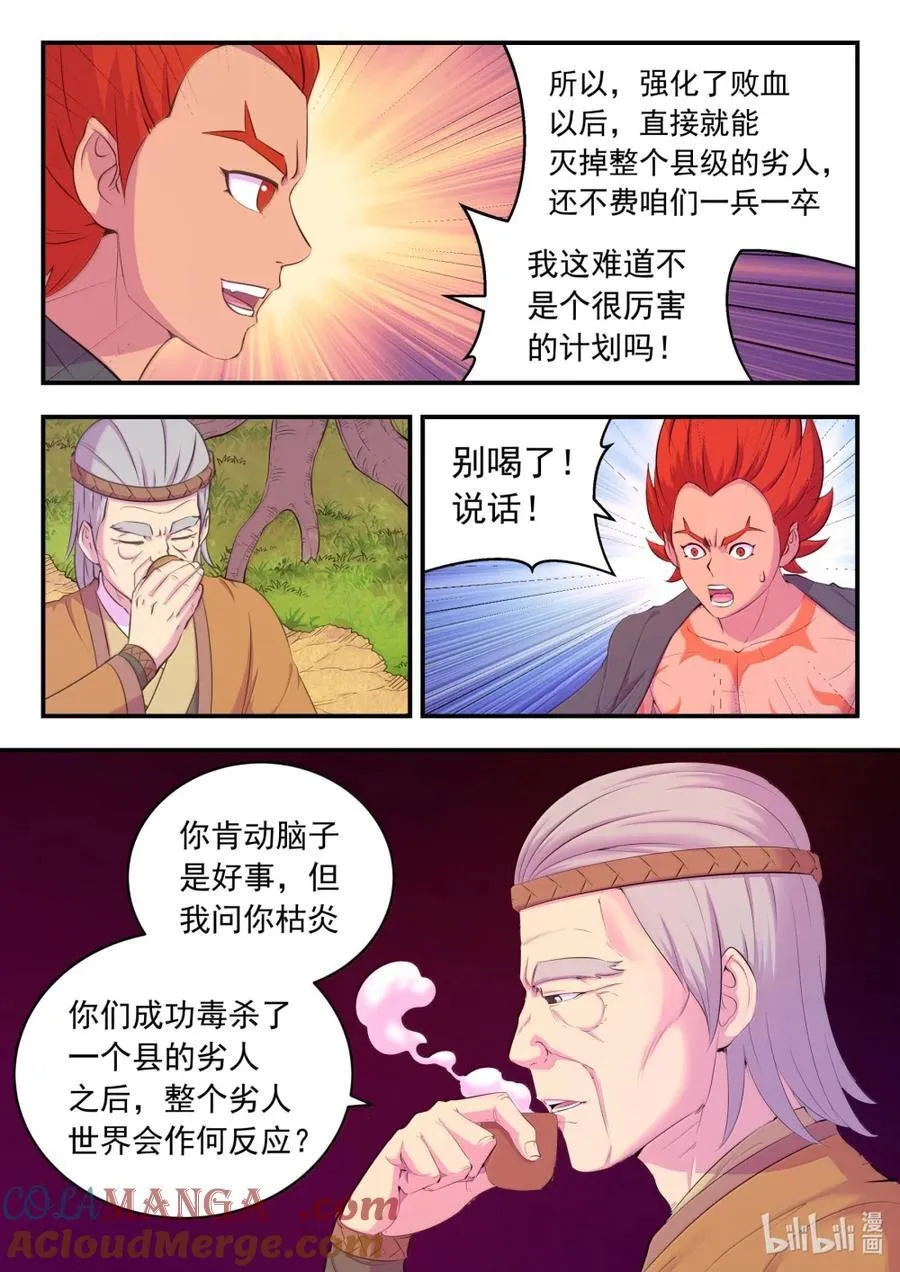 265 蓝灵强化8