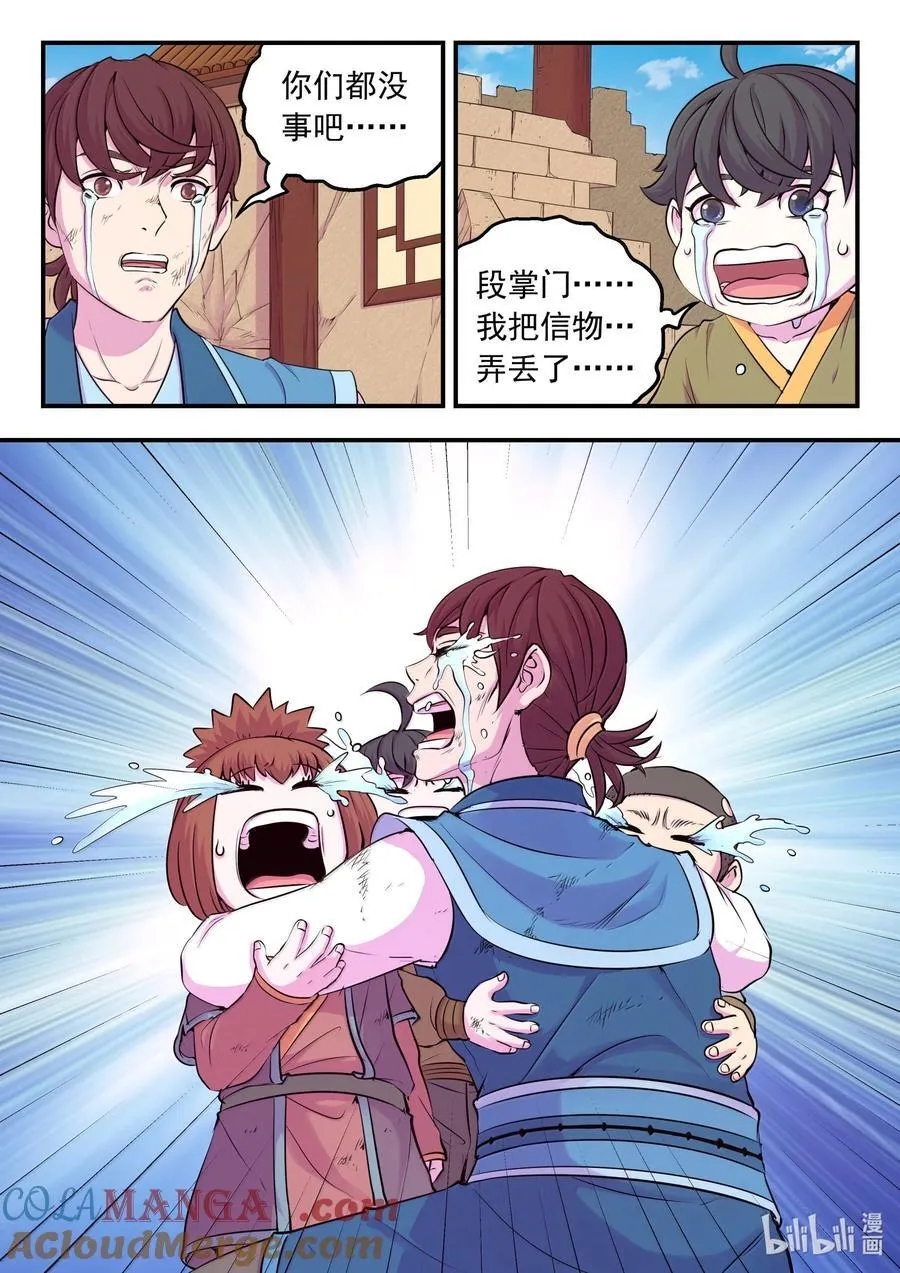 263 恐怖袭击6