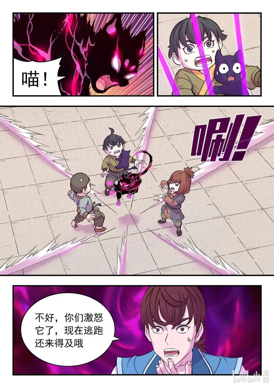 262 邻镇的孩子们9