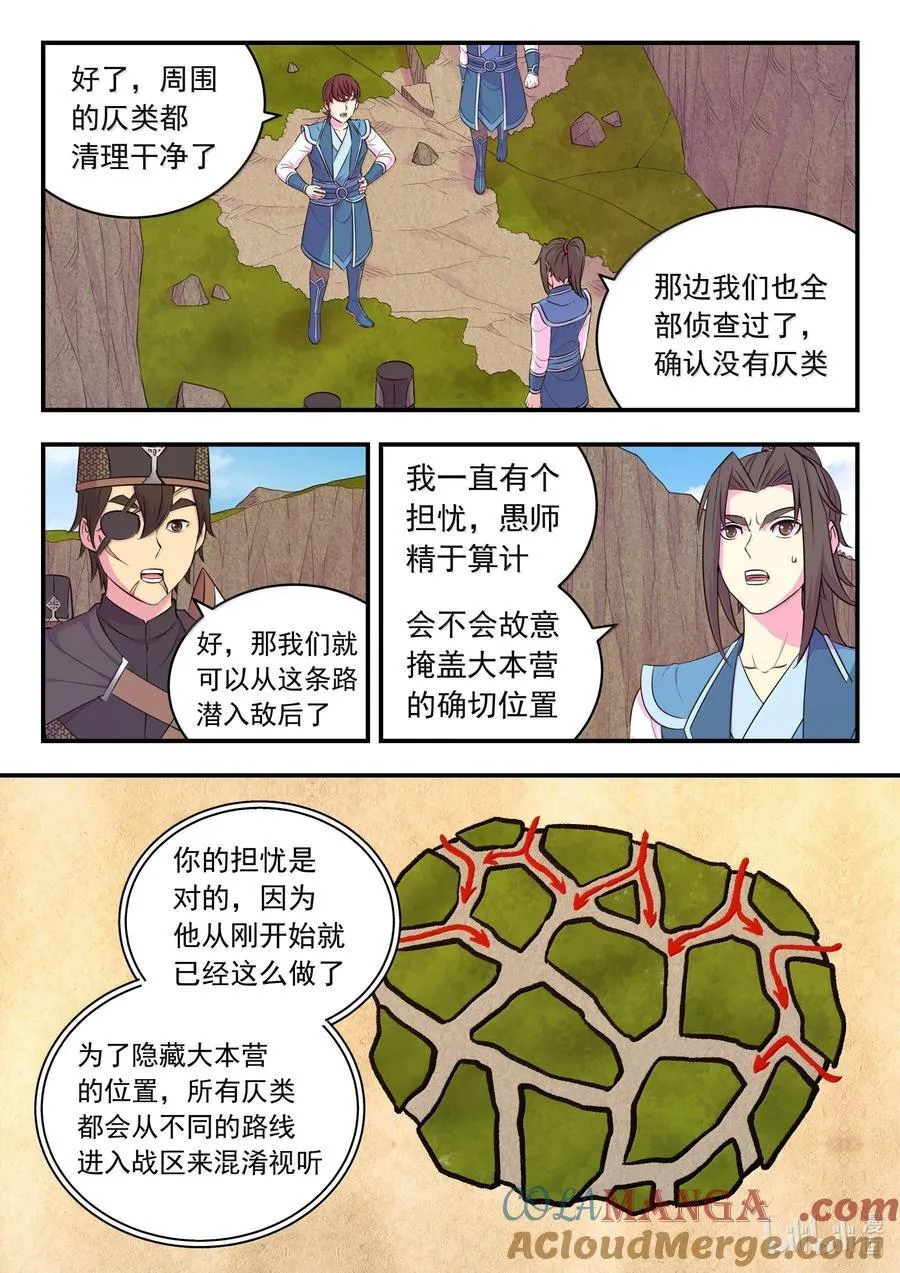 264 战场和城镇18