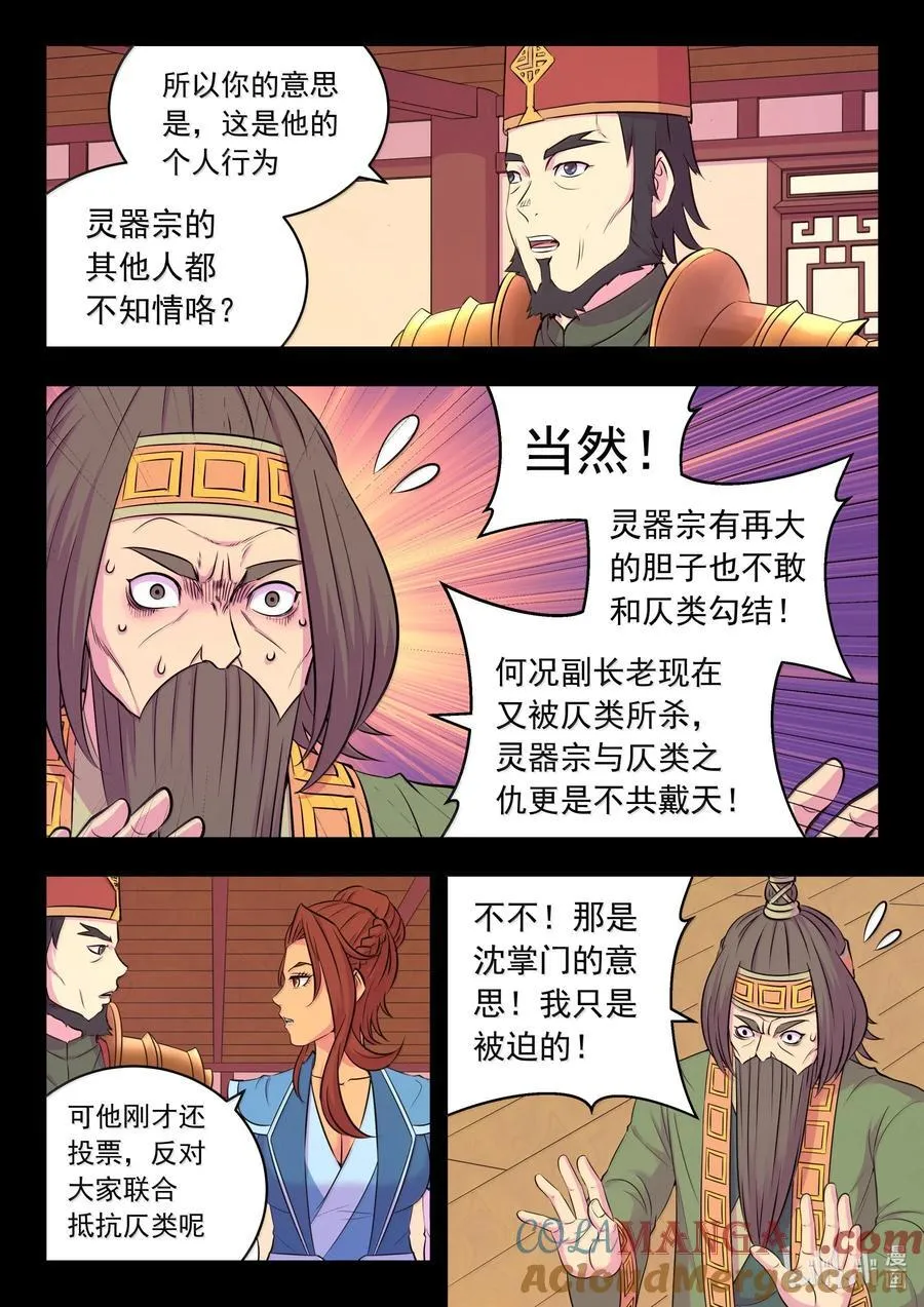 261 甲级门派大联合4