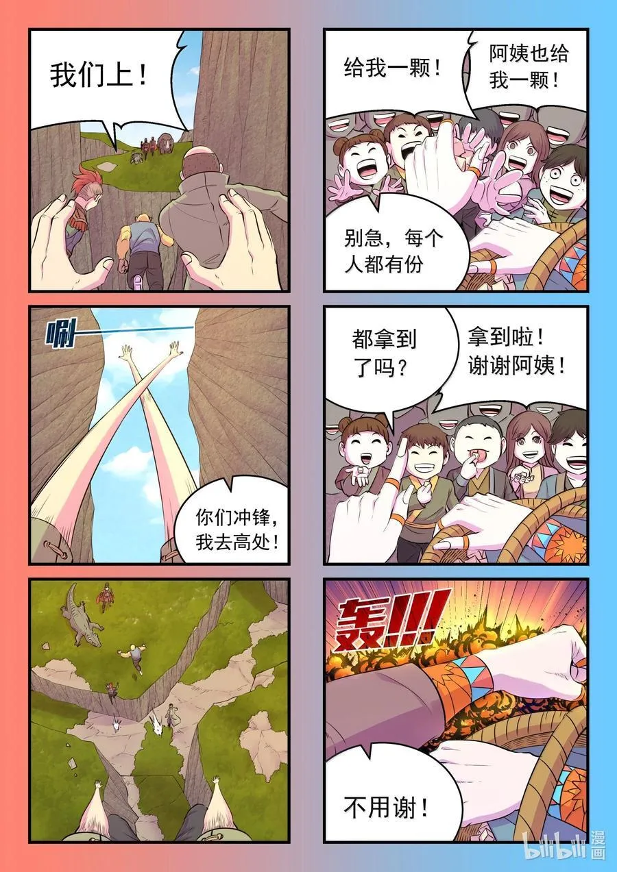 264 战场和城镇5