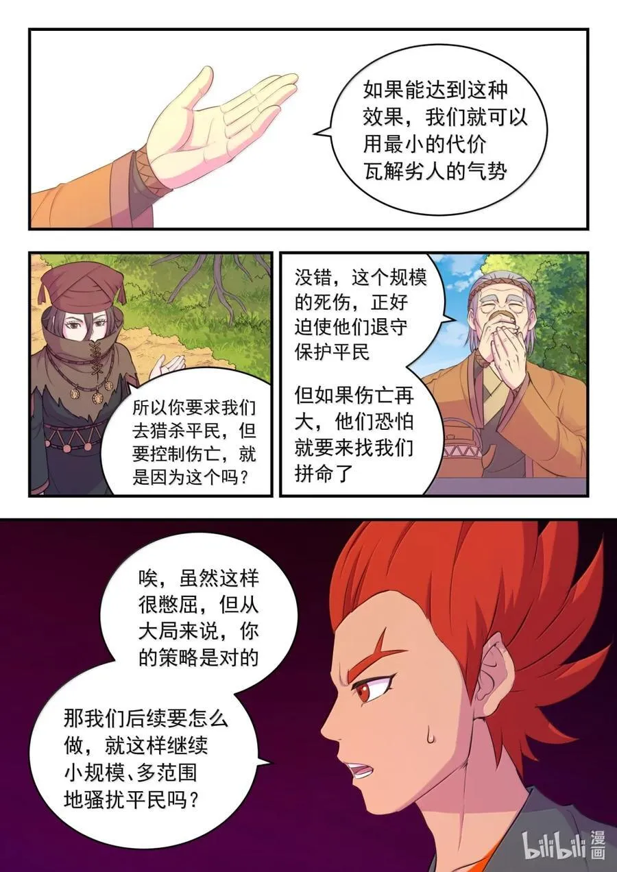 265 蓝灵强化11