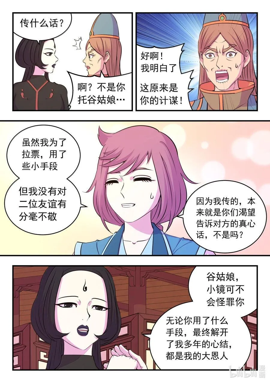 261 甲级门派大联合15