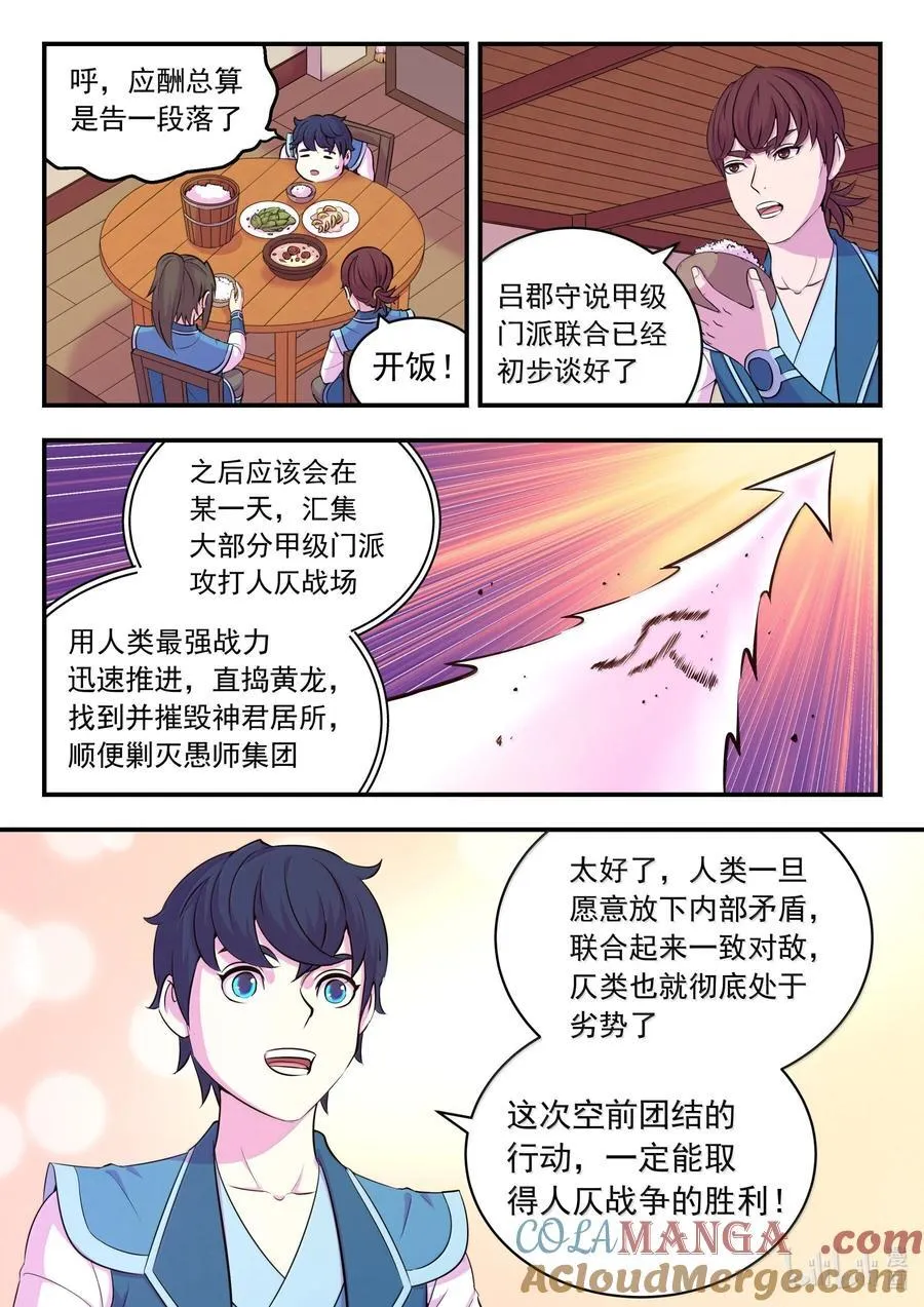 262 邻镇的孩子们14