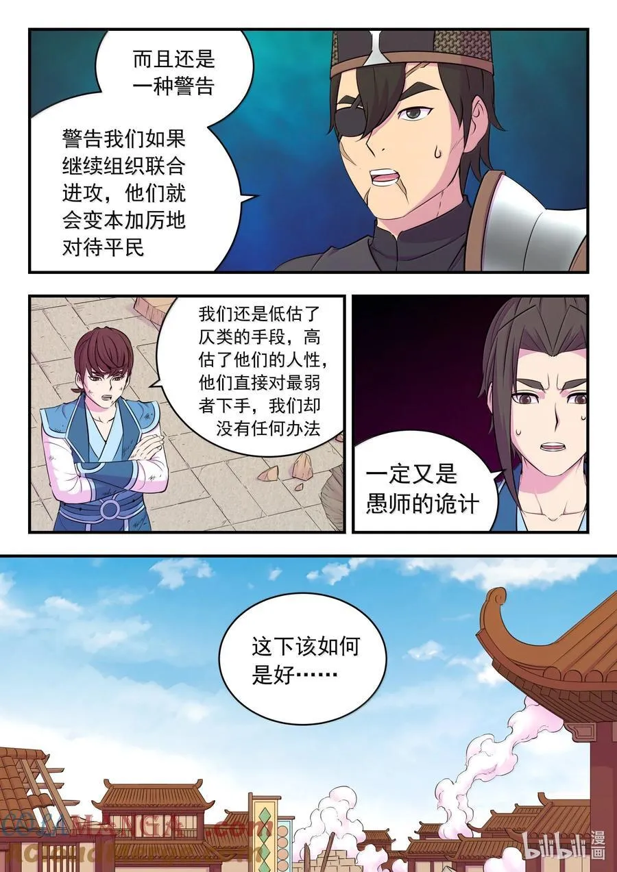 263 恐怖袭击16