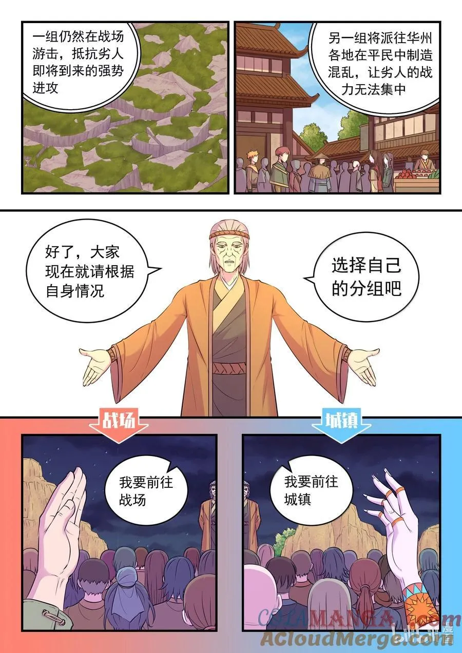 264 战场和城镇2